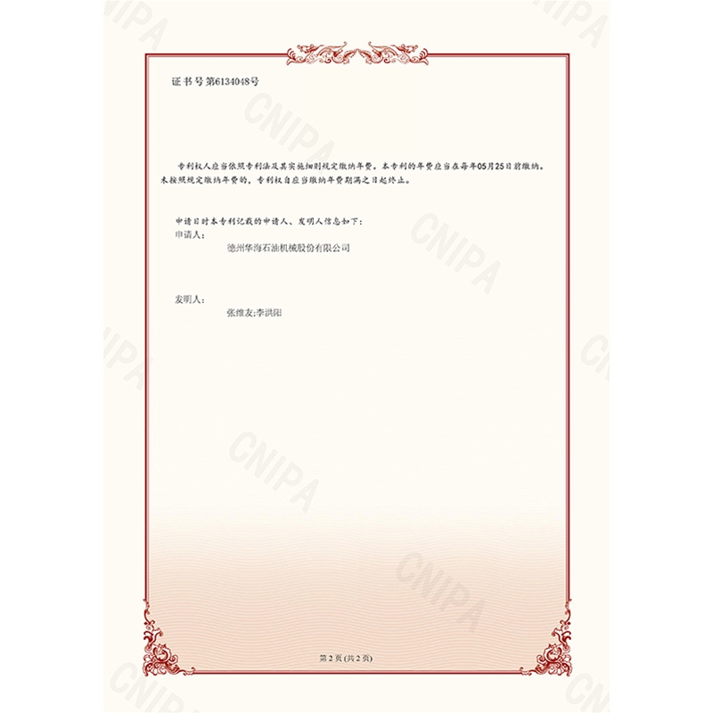 （發(fā)明）(2023.7.14)-智能在線(xiàn)檢測注入設備-2