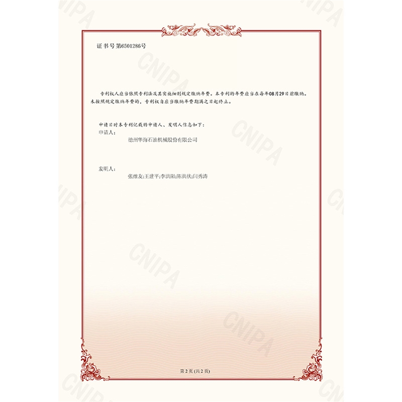（發(fā)明)（2023.11.21)TPB智能安全報警方法和系統(4)-2